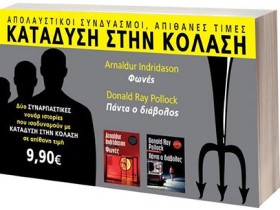 ΣΕΤ ΝΟ10 Κ …