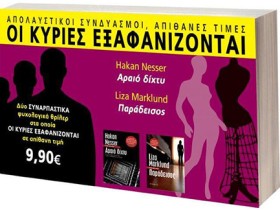 ΣΕΤ ΝΟ11 Ο &hellip;