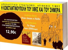 ΣΕΤ ΝΟ12 Η …