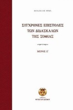 ΣΥΓΧΡΟΝΕΣ &hellip;