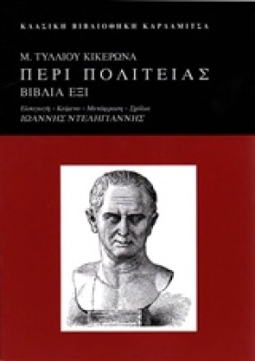 ΠΕΡΙ ΠΟΛΙΤ &hellip;