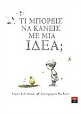 ΤΙ ΜΠΟΡΕΙΣ &hellip;