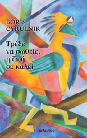 ΤΡΕΞΕ ΝΑ Σ &hellip;