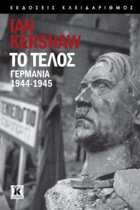 ΤΟ ΤΕΛΟΣ-Γ &hellip;