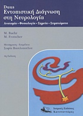 DUUS ΕΝΤΟΠ &hellip;