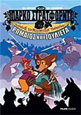 ΠΑΡΚΟ ΣΤΡΑ &hellip;