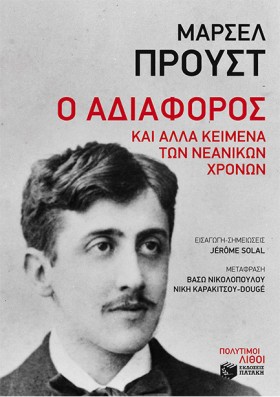 Ο ΑΔΙΑΦΟΡΟ &hellip;
