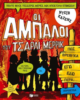 ΟΙ ΑΜΠΑΛΟΙ &hellip;