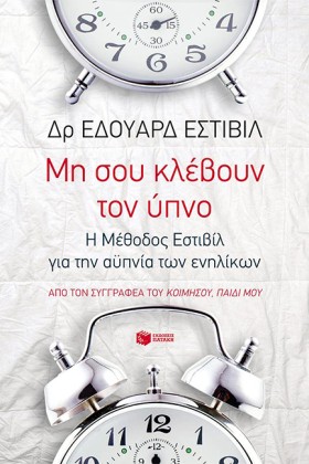 ΜΗ ΣΟΥ ΚΛΕ &hellip;