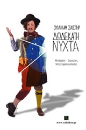 ΔΩΔΕΚΑΤΗ Ν &hellip;