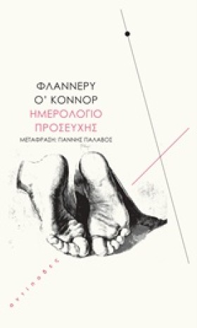 ΗΜΕΡΟΛΟΓΙΟ …