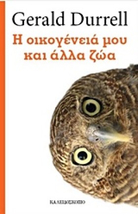 Η ΟΙΚΟΓΕΝΕ …