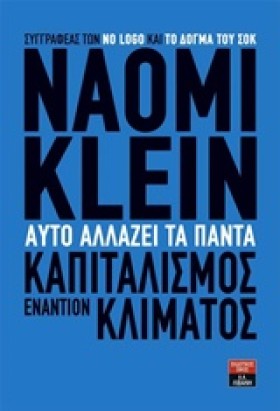 ΑΥΤΟ ΑΛΛΑΖ &hellip;