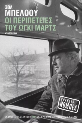ΟΙ ΠΕΡΙΠΕΤ …