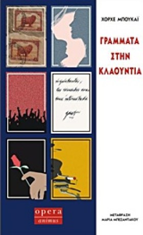 ΓΡΑΜΜΑΤΑ Σ &hellip;