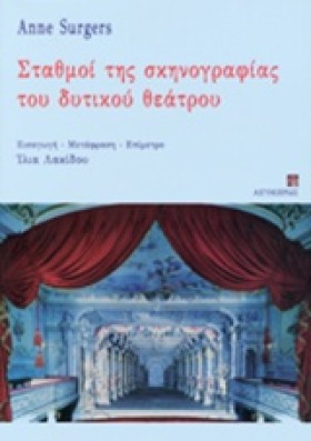ΣΤΑΘΜΟΙ ΤΗ &hellip;