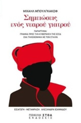 ΣΗΜΕΙΩΣΕΙΣ …