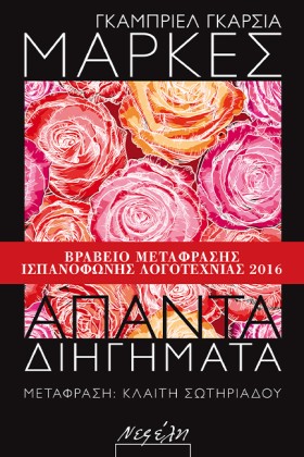 ΑΠΑΝΤΑ ΔΙΗ &hellip;