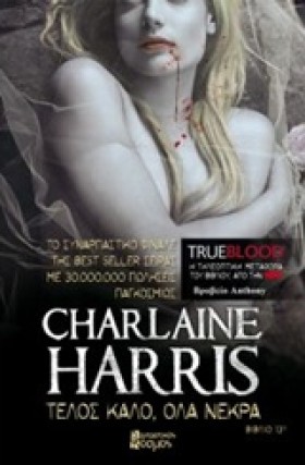 TRUE BLOOD &hellip;