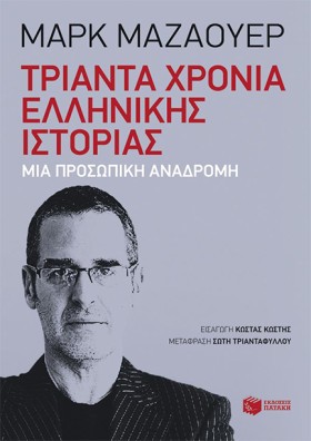 ΤΡΙΑΝΤΑ ΧΡ &hellip;