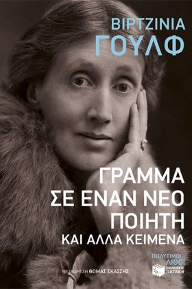 ΓΡΑΜΜΑ ΣΕ &hellip;