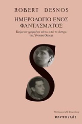 ΗΜΕΡΟΛΟΓΙΟ …