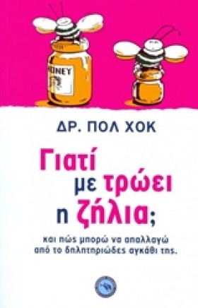 ΓΙΑΤΙ ΜΕ Τ &hellip;