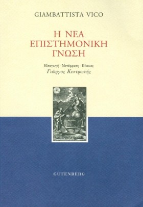 Η ΝΕΑ ΕΠΙΣ …