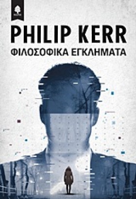 ΦΙΛΟΣΟΦΙΚΑ &hellip;