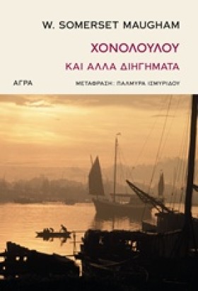 ΧΟΝΟΛΟΥΛΟΥ &hellip;