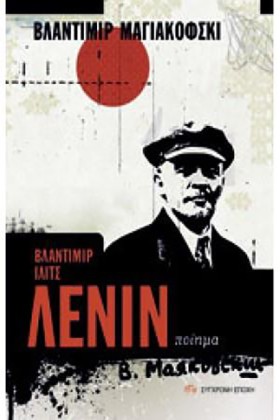 ΒΛΑΝΤΙΜΙΡ &hellip;