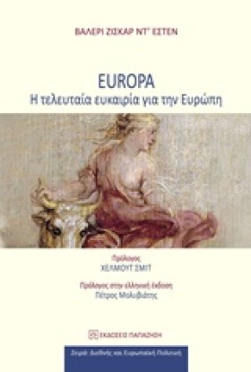 EUROPA-H Τ &hellip;