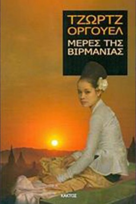 ΜΕΡΕΣ ΤΗΣ …