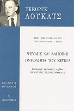 ΨΕΥΔΗΣ ΚΑΙ &hellip;