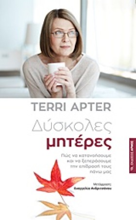 ΔΥΣΚΟΛΕΣ Μ &hellip;