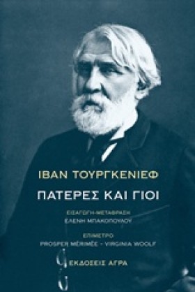 ΠΑΤΕΡΕΣ ΚΑ &hellip;