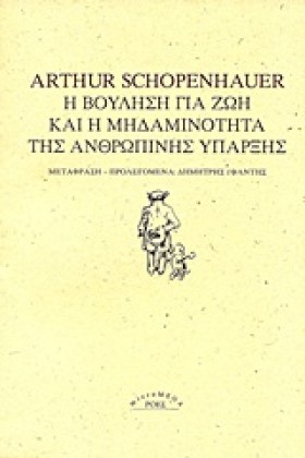 Η ΒΟΥΛΗΣΗ …