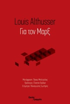 ΓΙΑ ΤΟΝ ΜΑ &hellip;