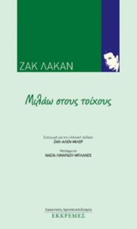 ΜΙΛΑΩ ΣΤΟΥ &hellip;