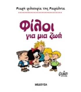 ΜΑΦΑΛΝΤΑ Μ …