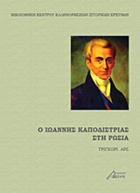 Ο ΙΩΑΝΝΗΣ &hellip;
