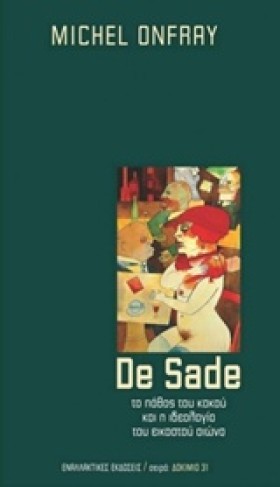 DΕ SΑDΕ-ΤΟ &hellip;