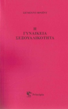 Η ΓΥΝΑΙΚΕΙ &hellip;