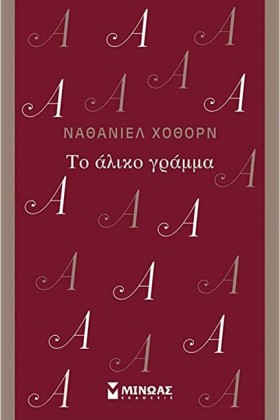 ΤΟ ΑΛΙΚΟ Γ &hellip;