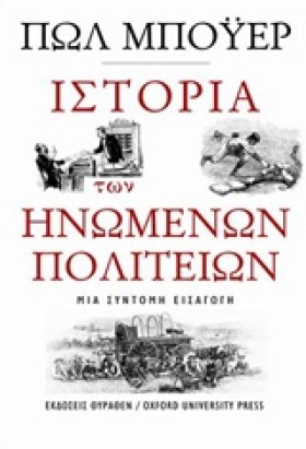 ΙΣΤΟΡΙΑ ΤΩ &hellip;