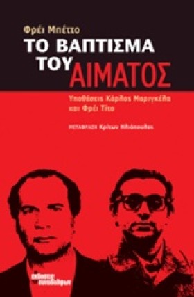 ΤΟ ΒΑΠΤΙΣΜ &hellip;