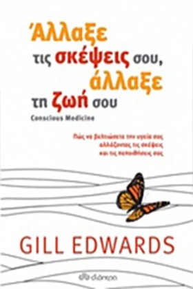 ΑΛΛΑΞΕ ΤΙΣ …