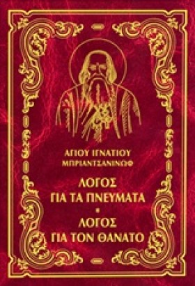 ΛΟΓΟΣ ΓΙΑ &hellip;