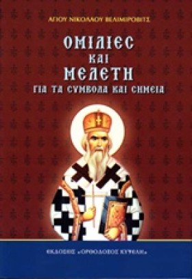 ΟΜΙΛΙΕΣ ΚΑ &hellip;