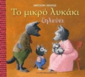 ΤΟ ΜΙΚΡΟ Λ &hellip;